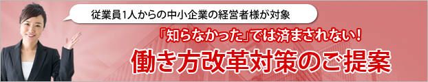 日本の社長の9割以上が知らない「助成金受給」のご提案